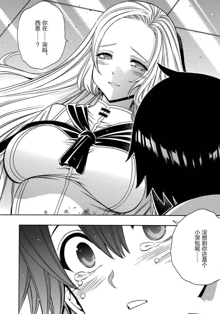 第61话23