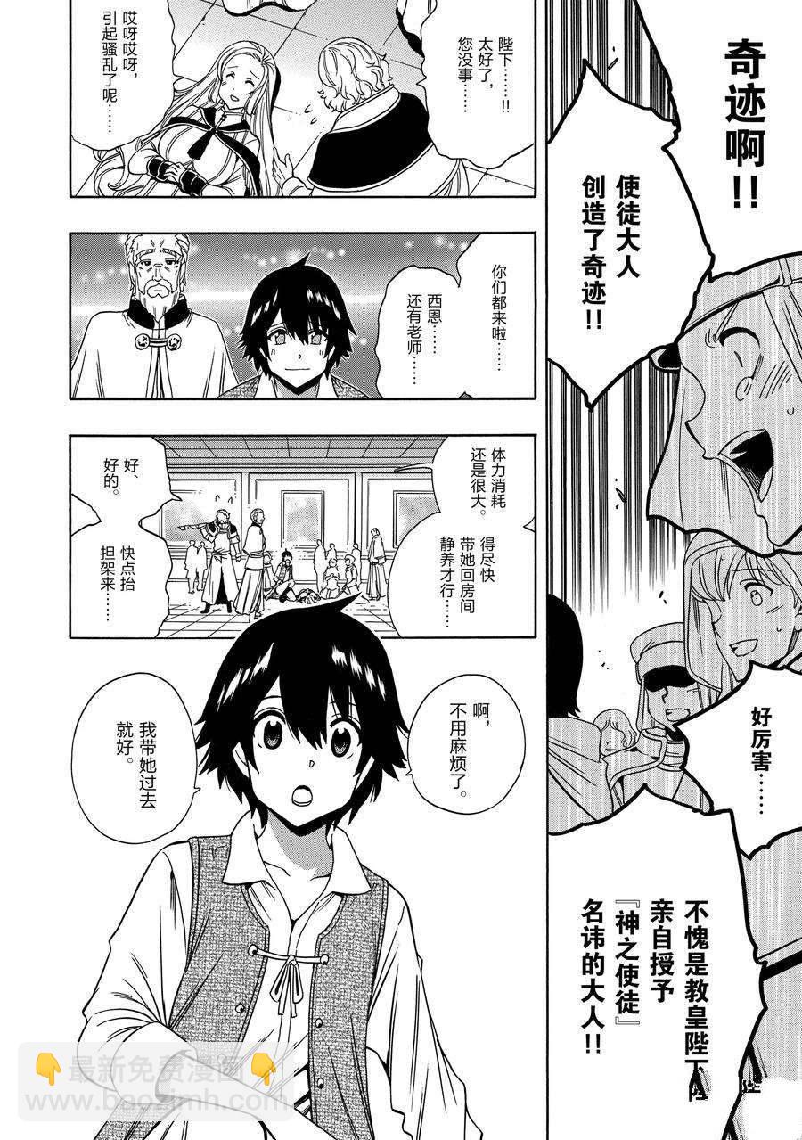 第61话25