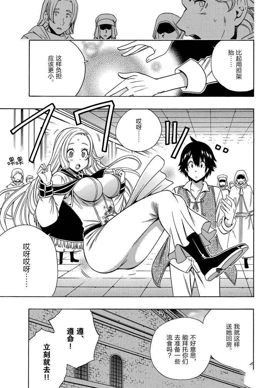 第61话26