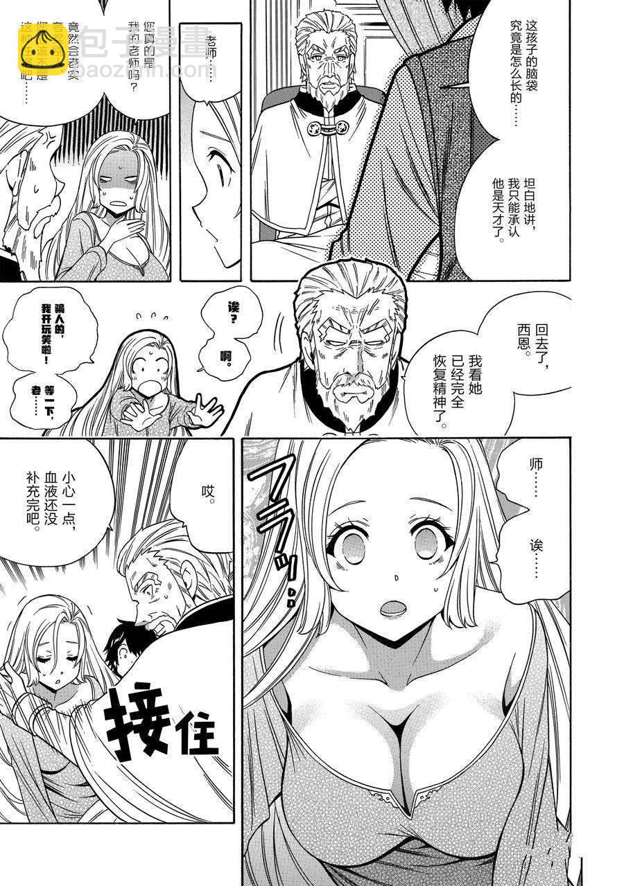 第61话28