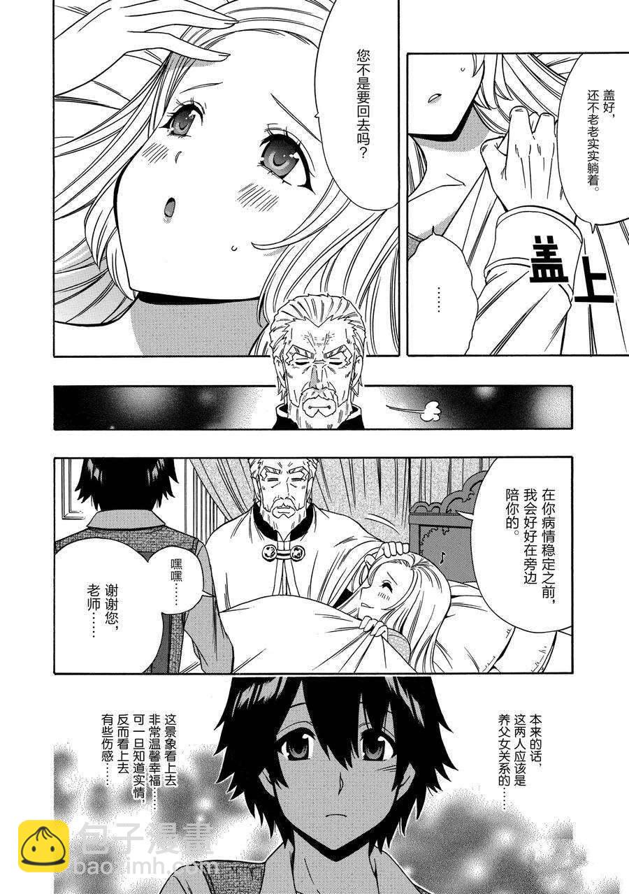 第61话29