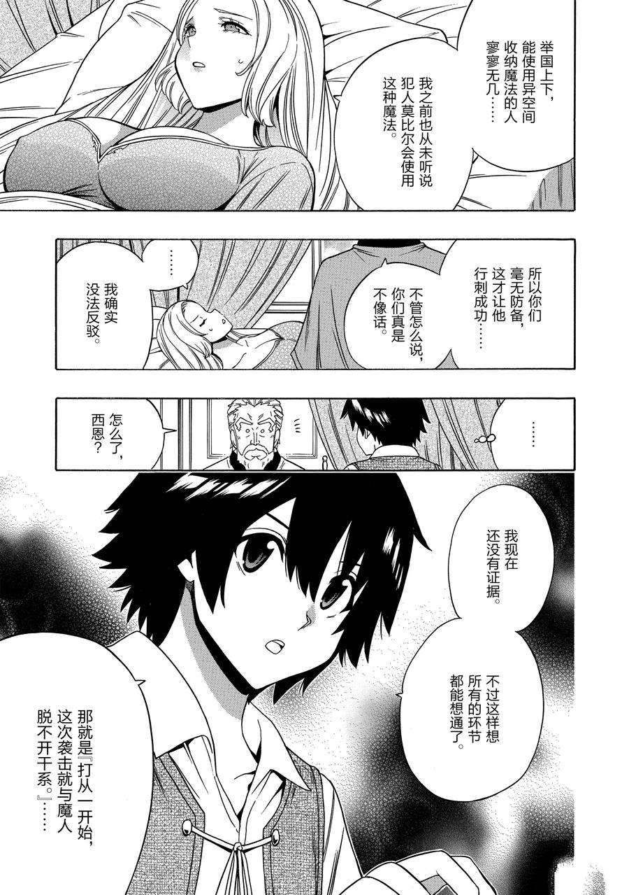 第61话32