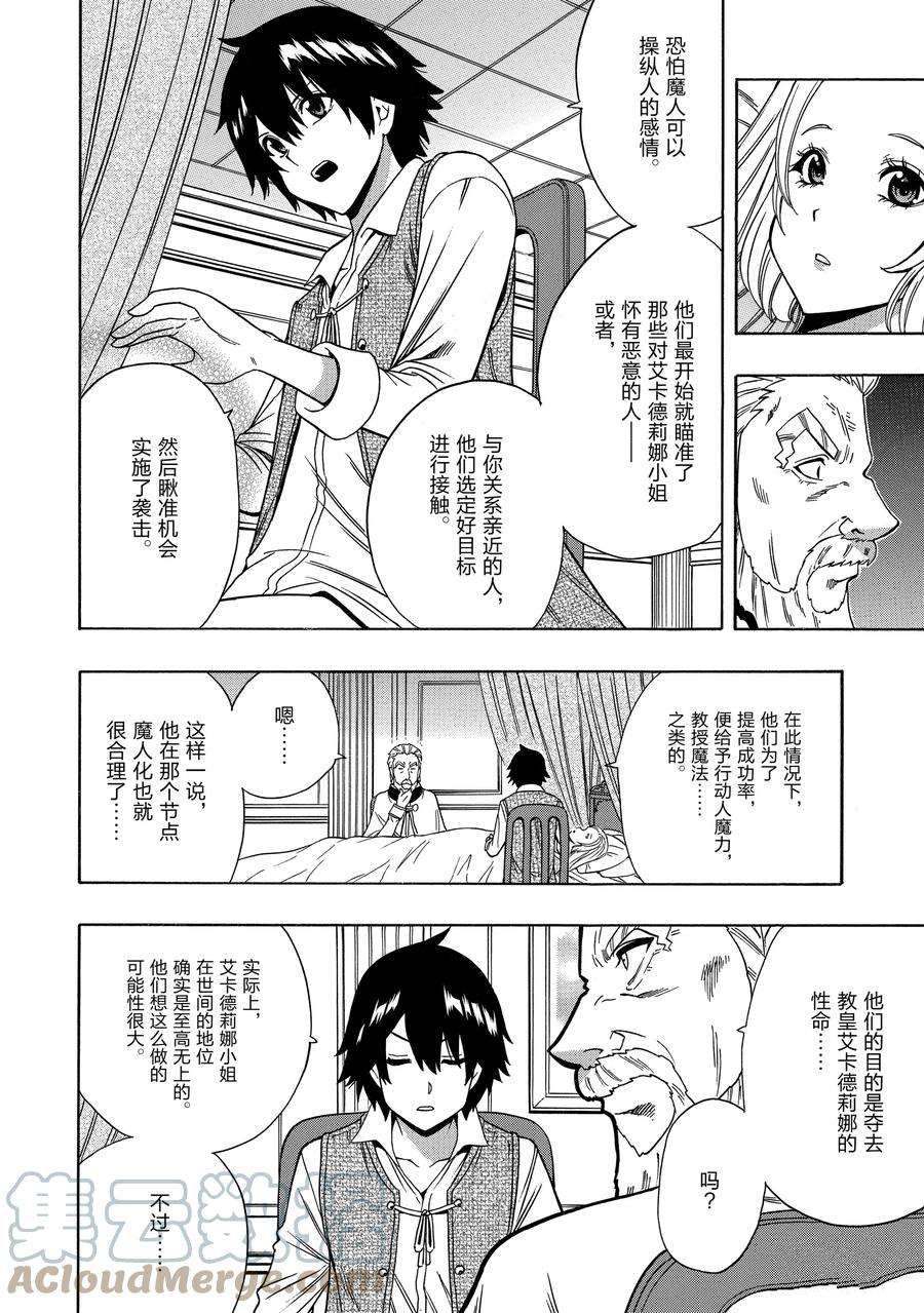 第61话33