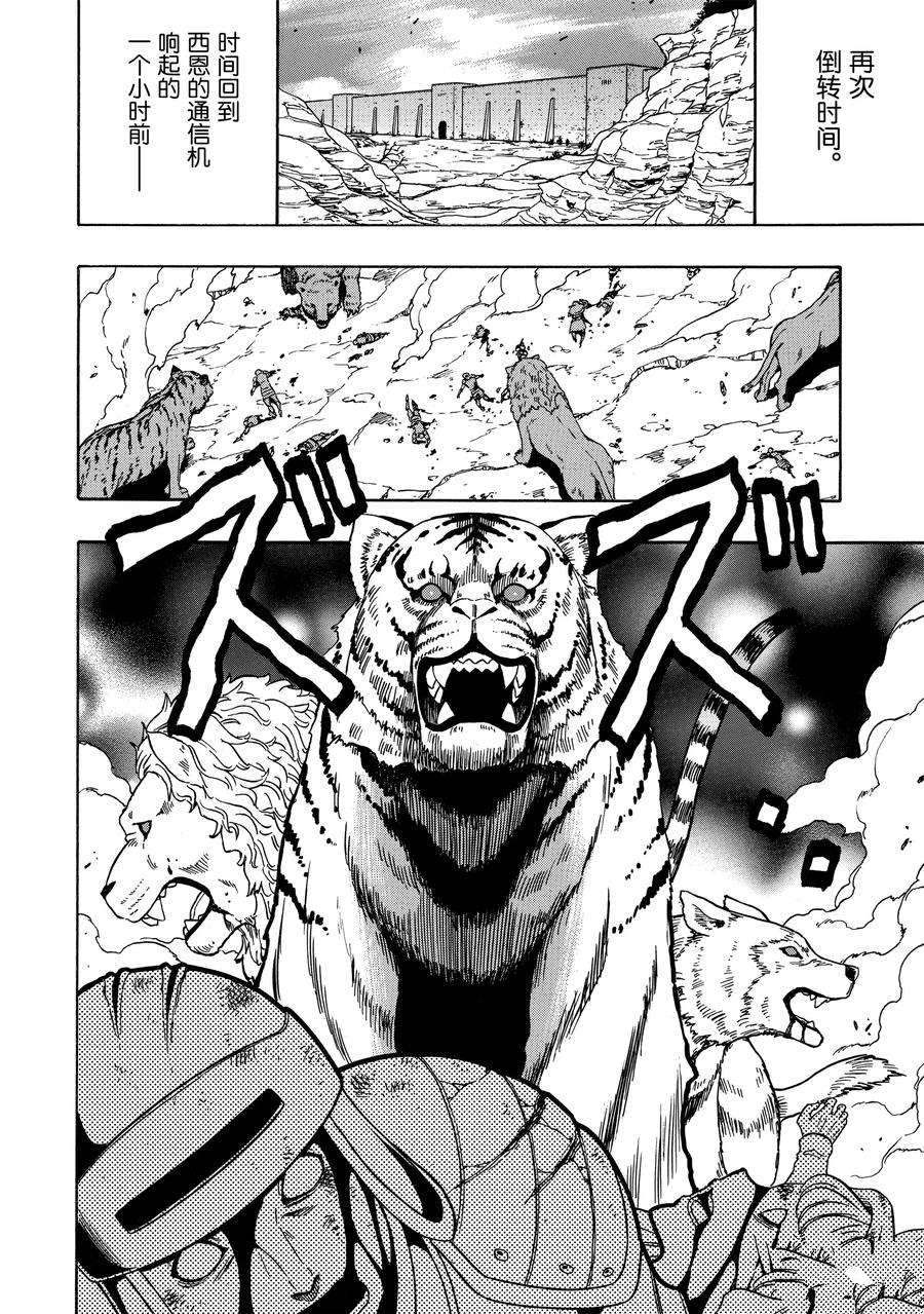 第61话35