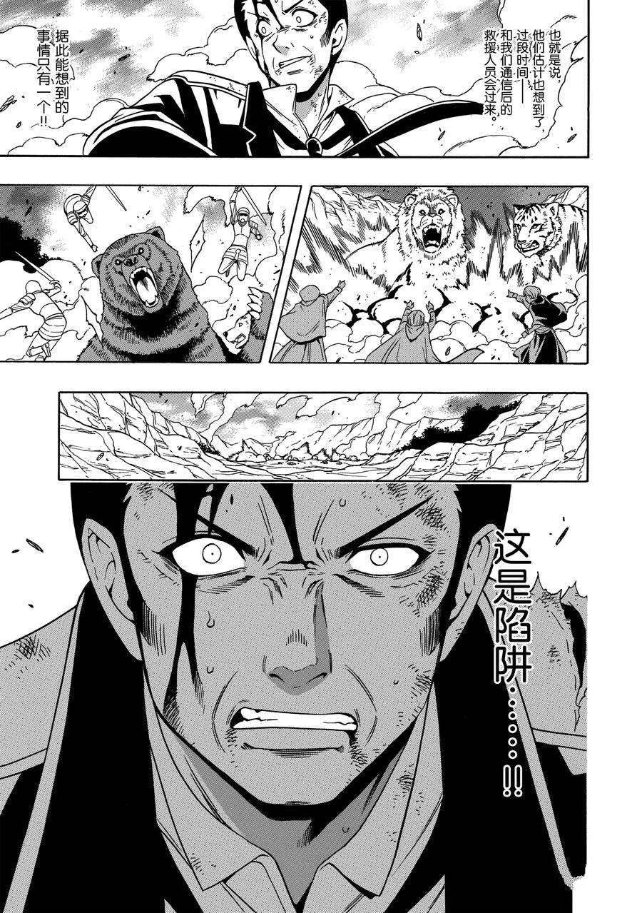 第61话38