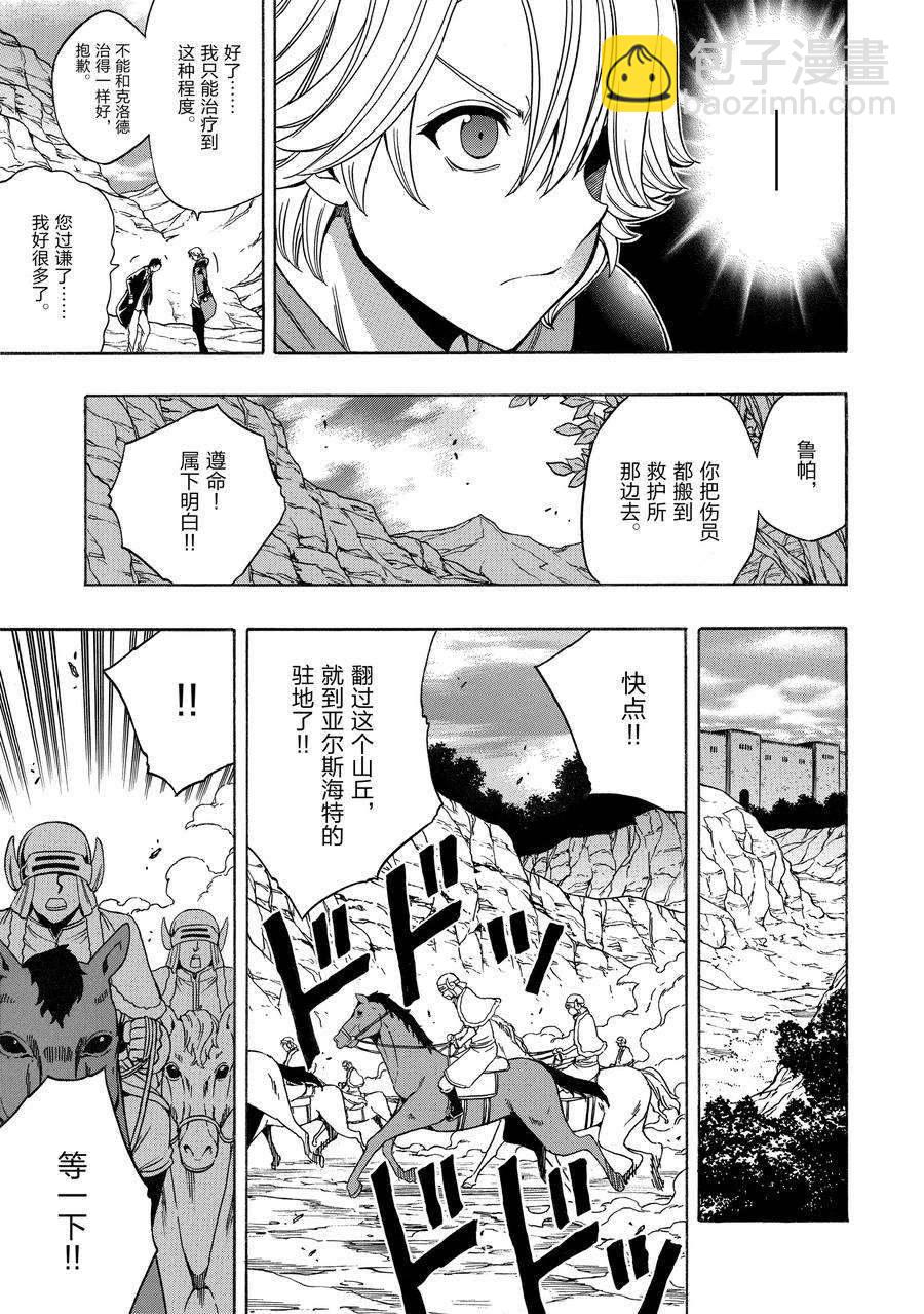 第61话56