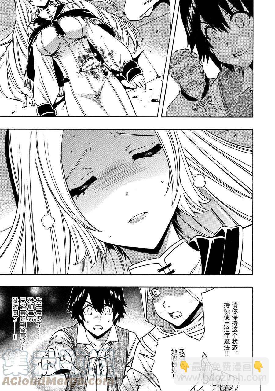 第61话6