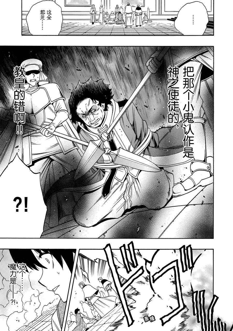 第61话8