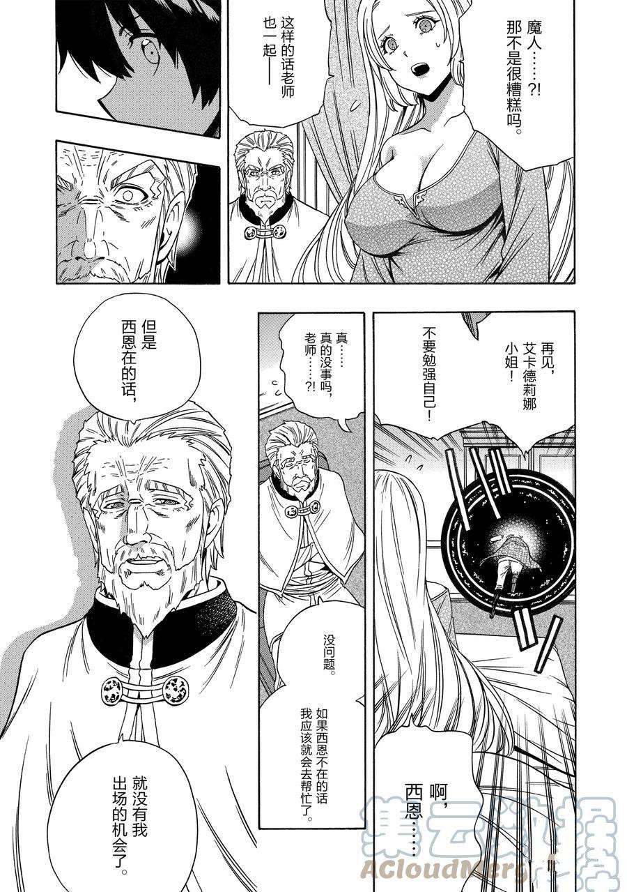 第63话42