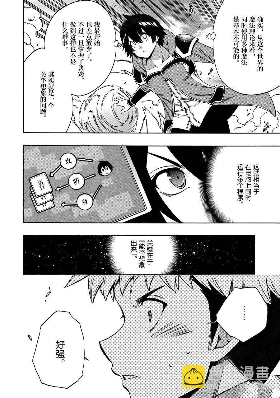 第65话25