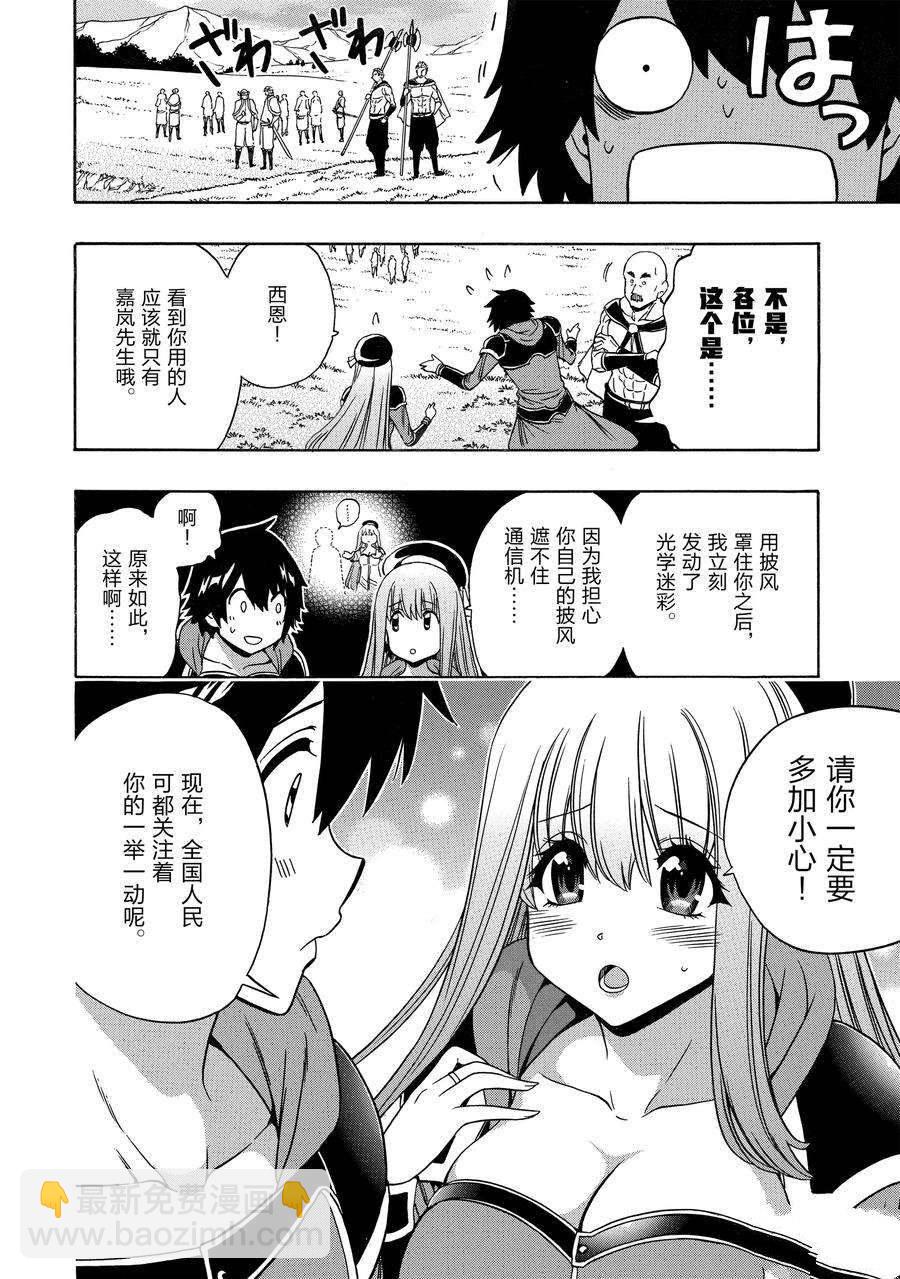 第66话13