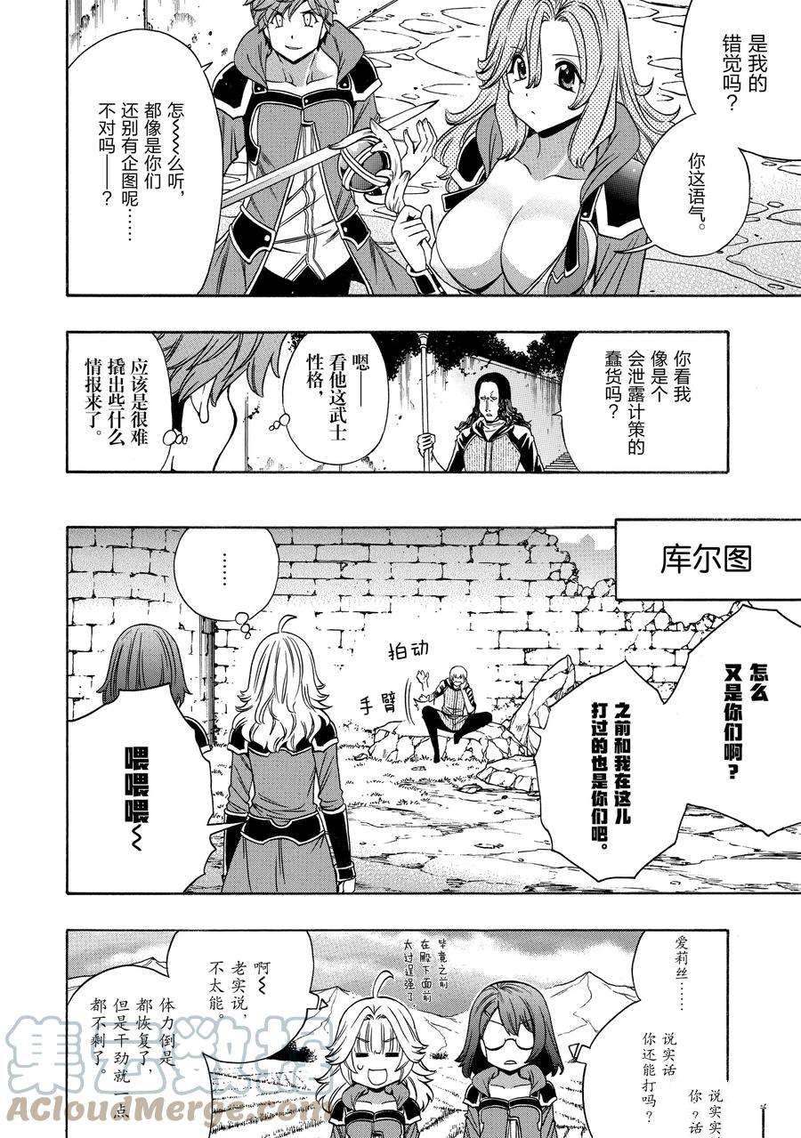 第66话21
