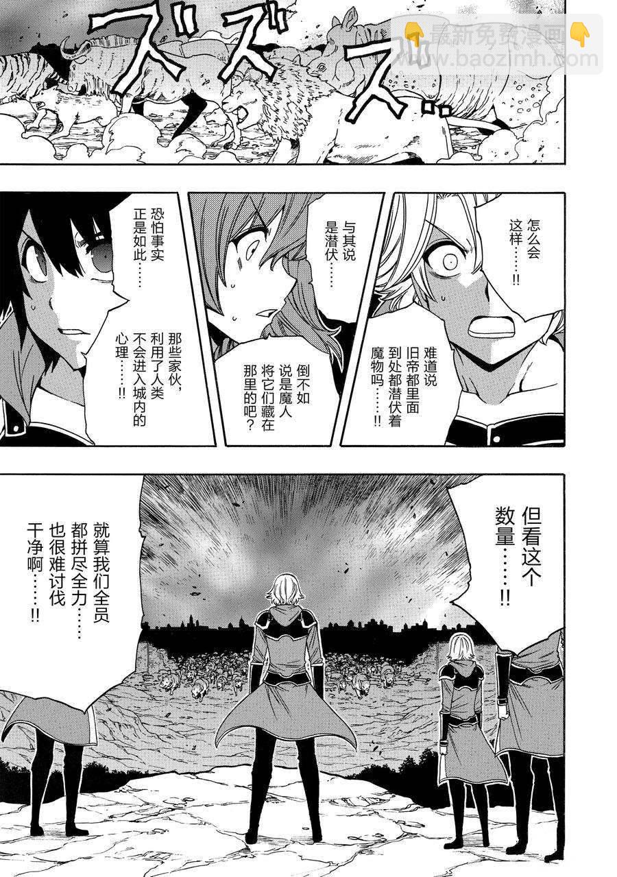 第66话38