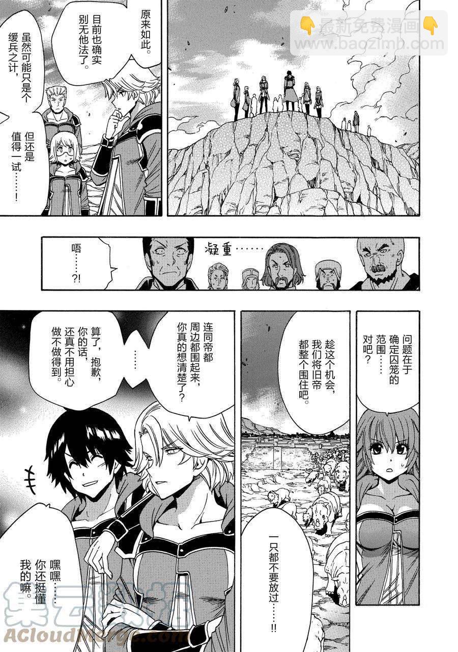 第66话42