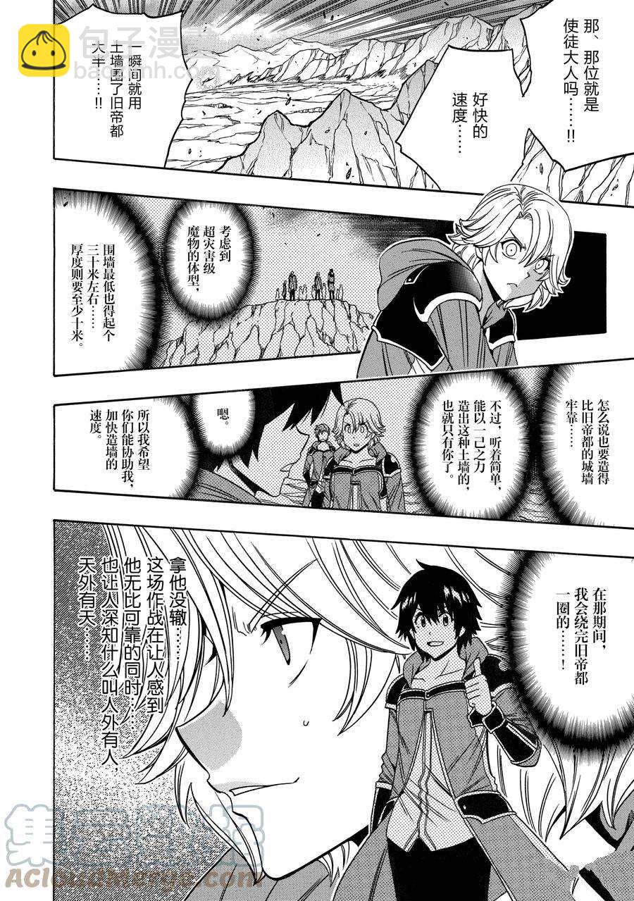 第66话55