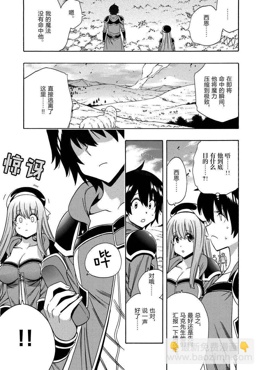 第66话8