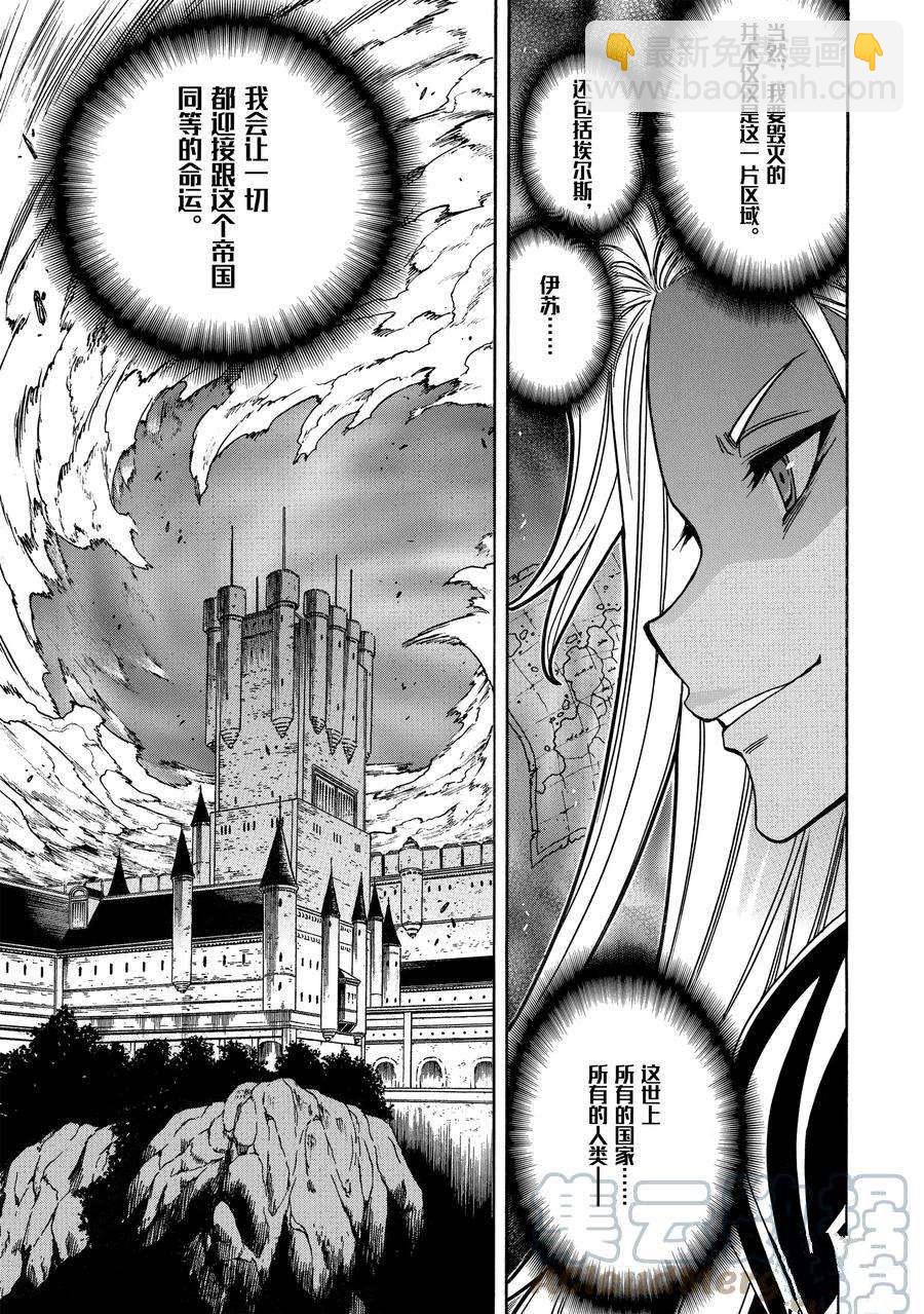 第67话12
