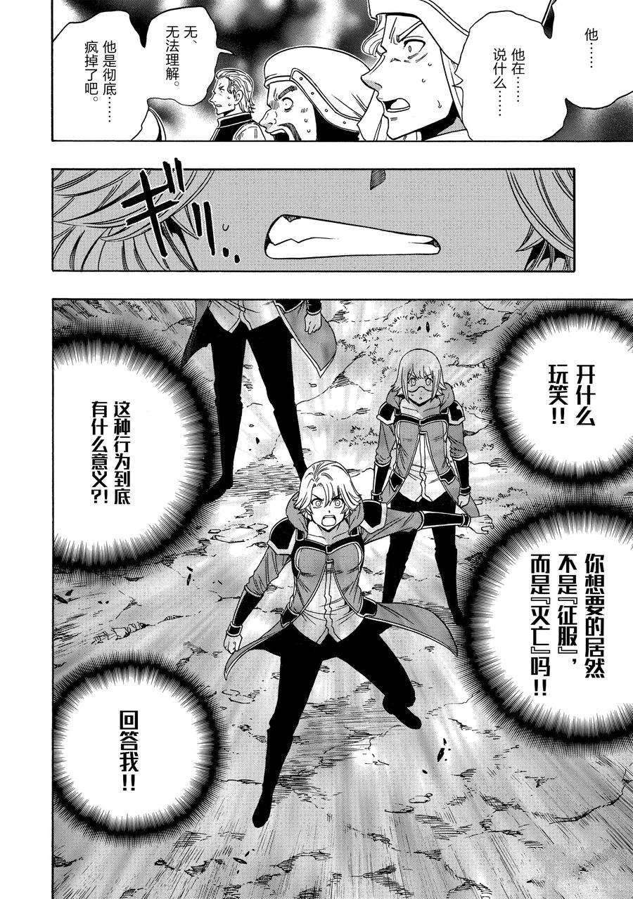 第67话13