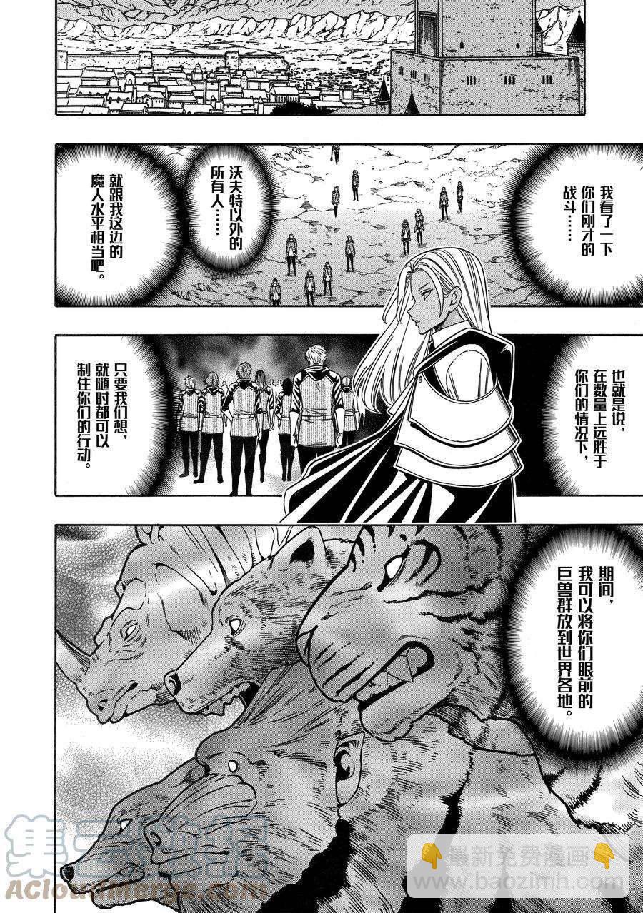 第67话15