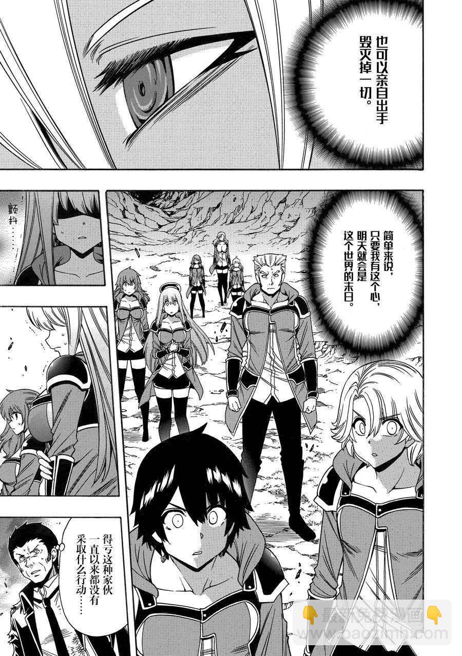 第67话16