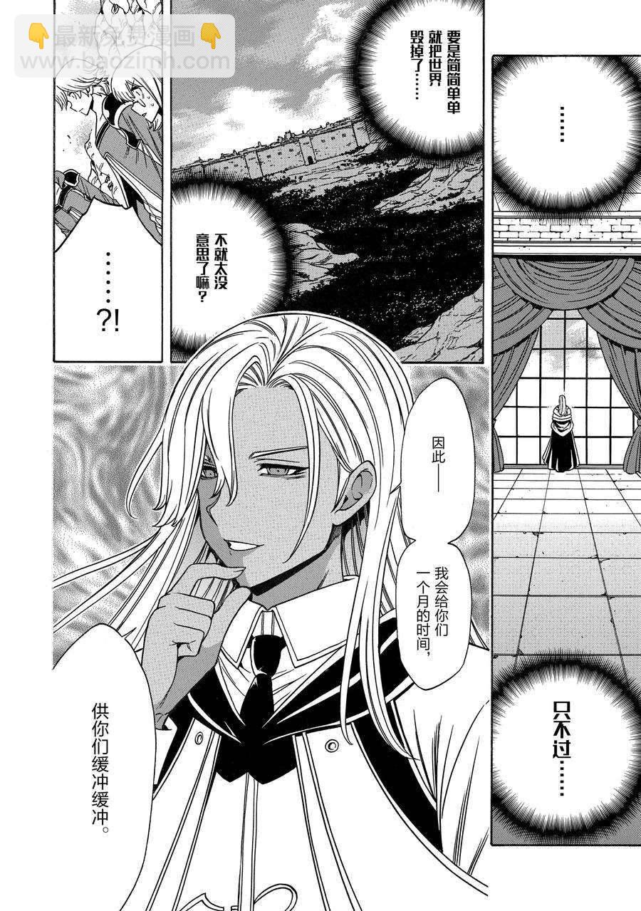 第67话17