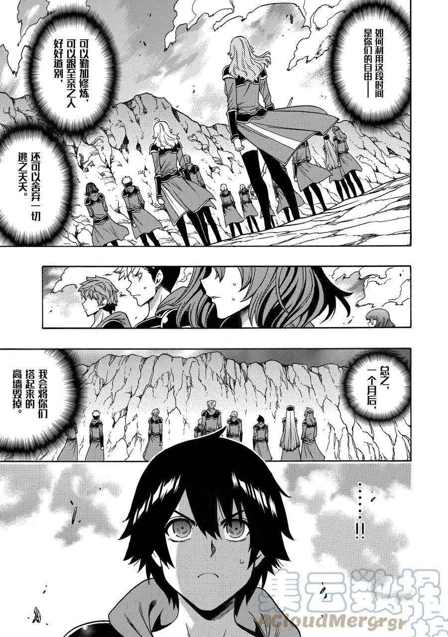 第67话18