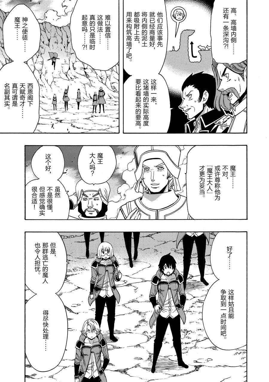 第67话2