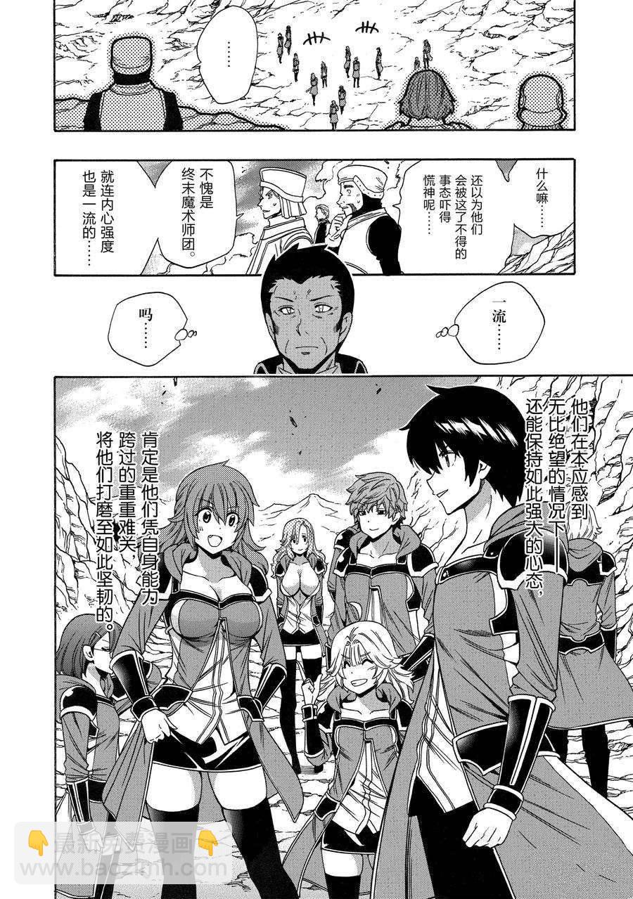 第67话23