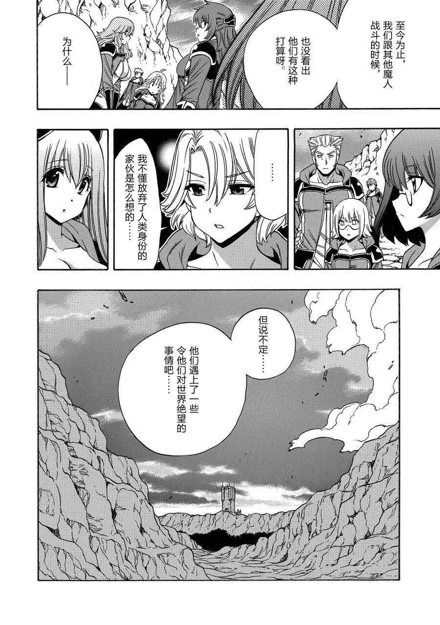第67话25