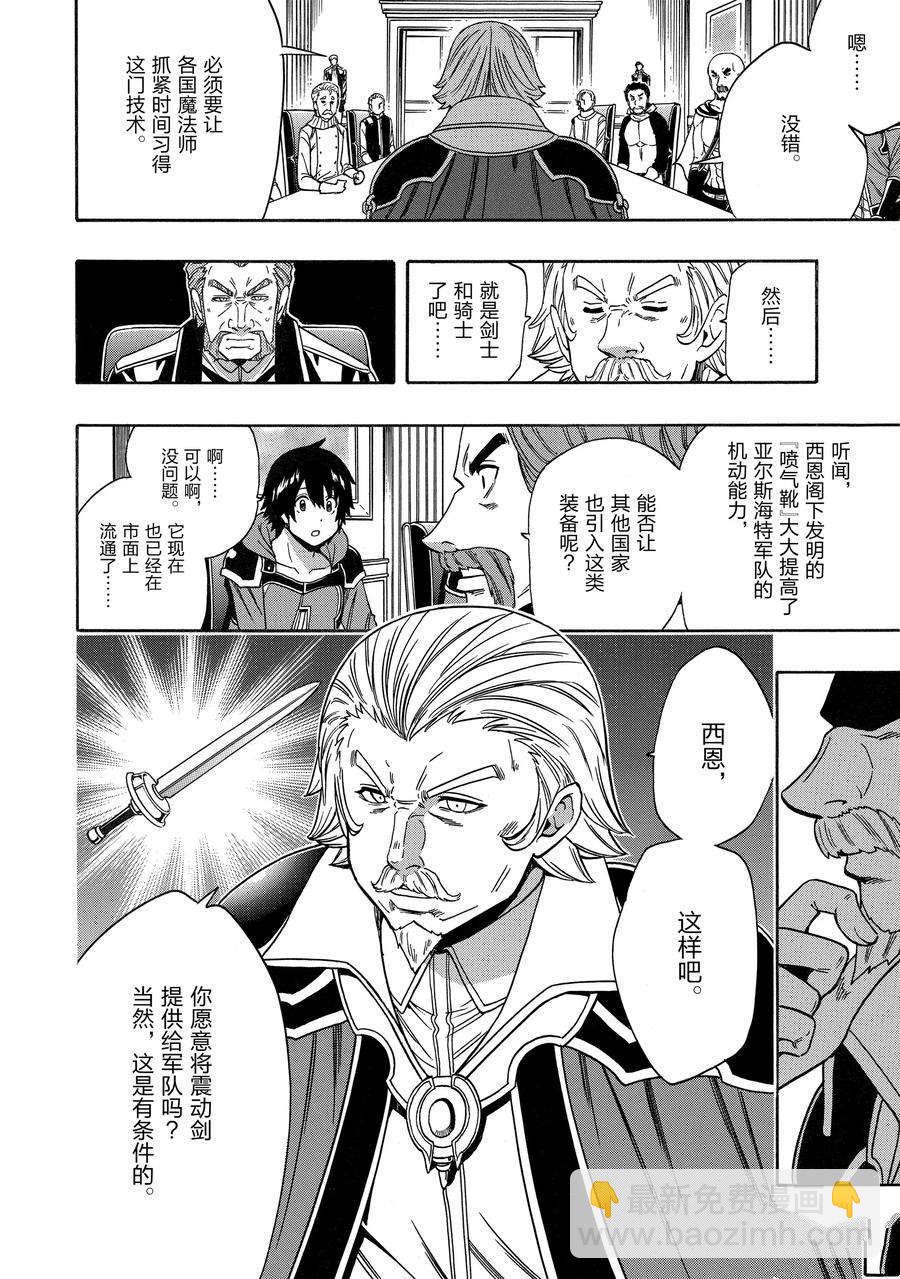 第67话29