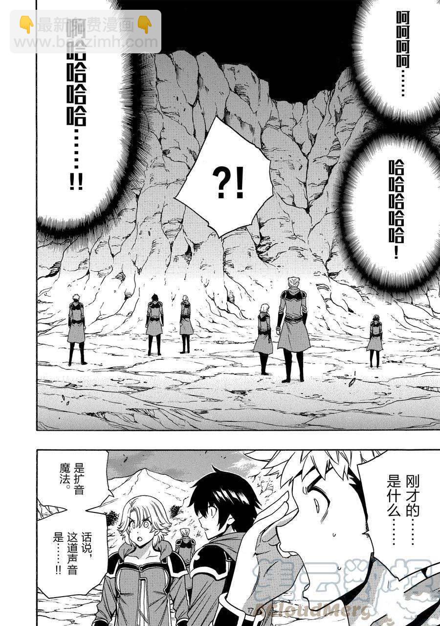 第67话3