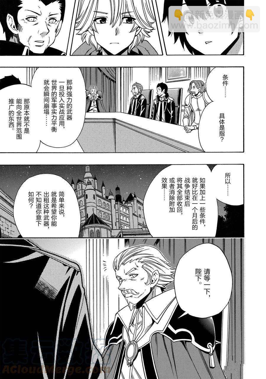 第67话30