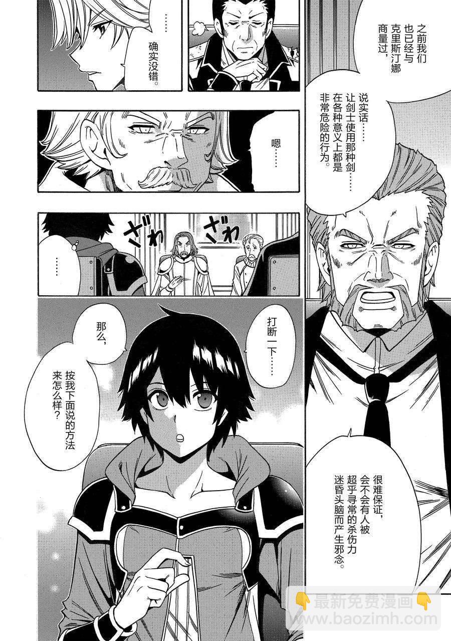 第67话31