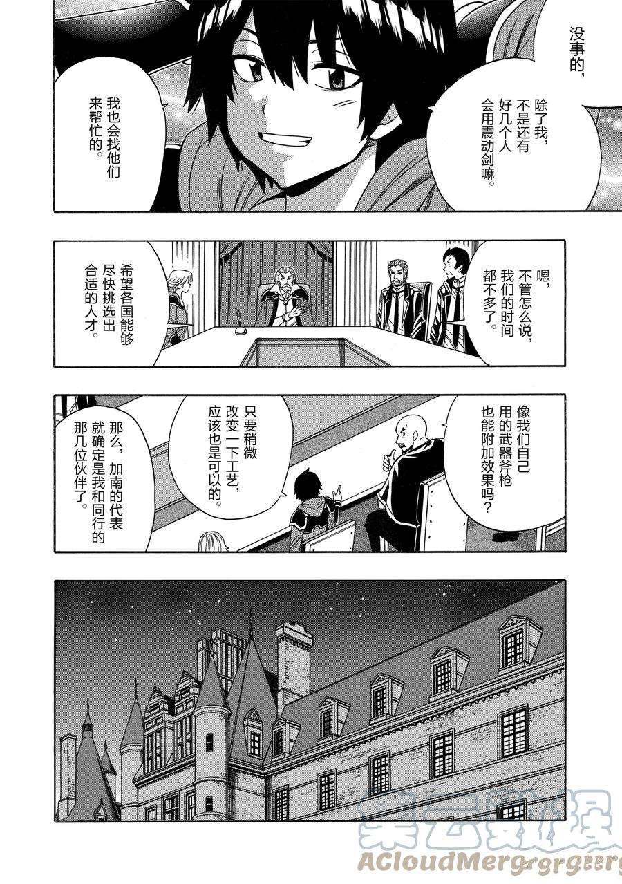 第67话33