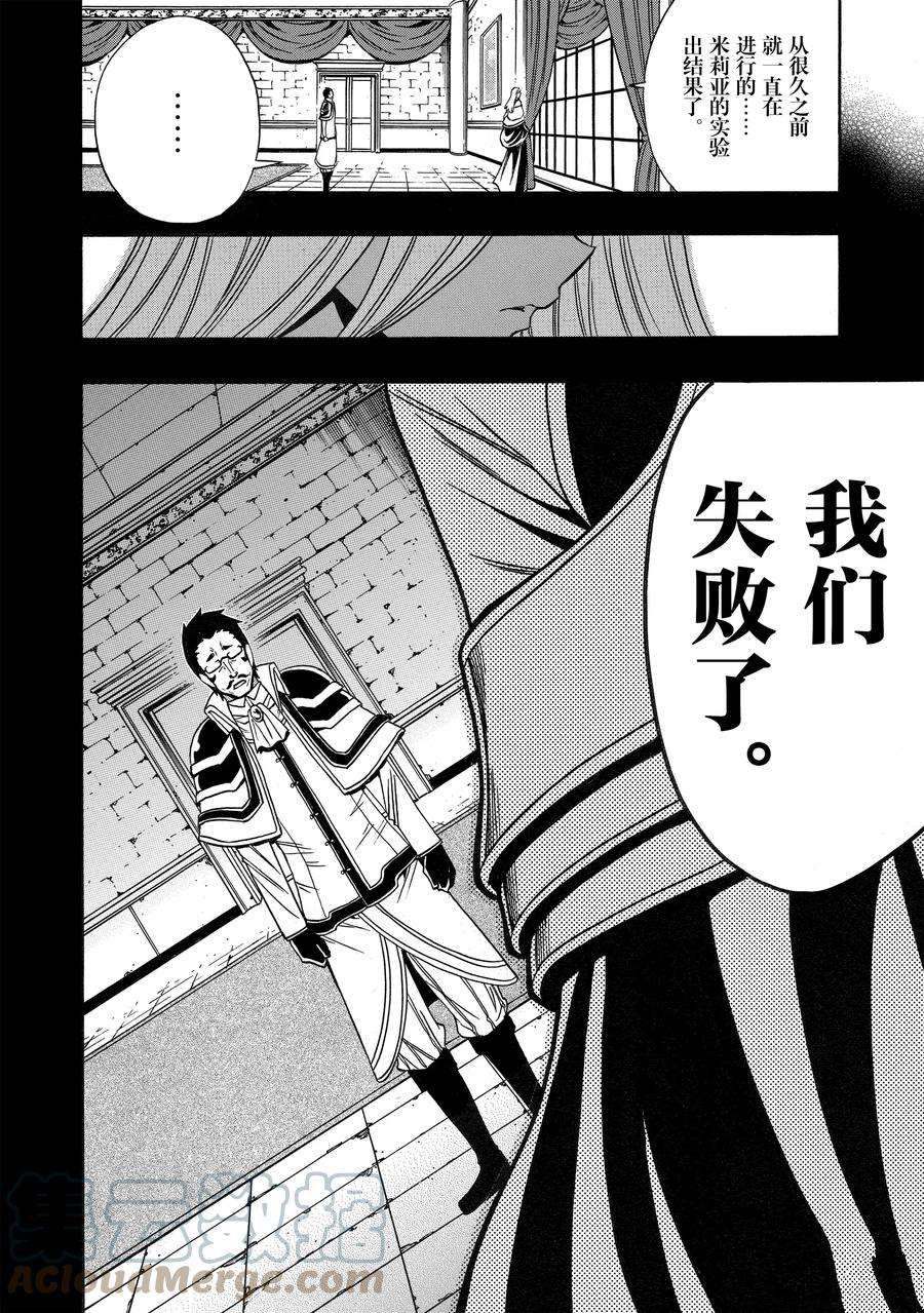 第67话39