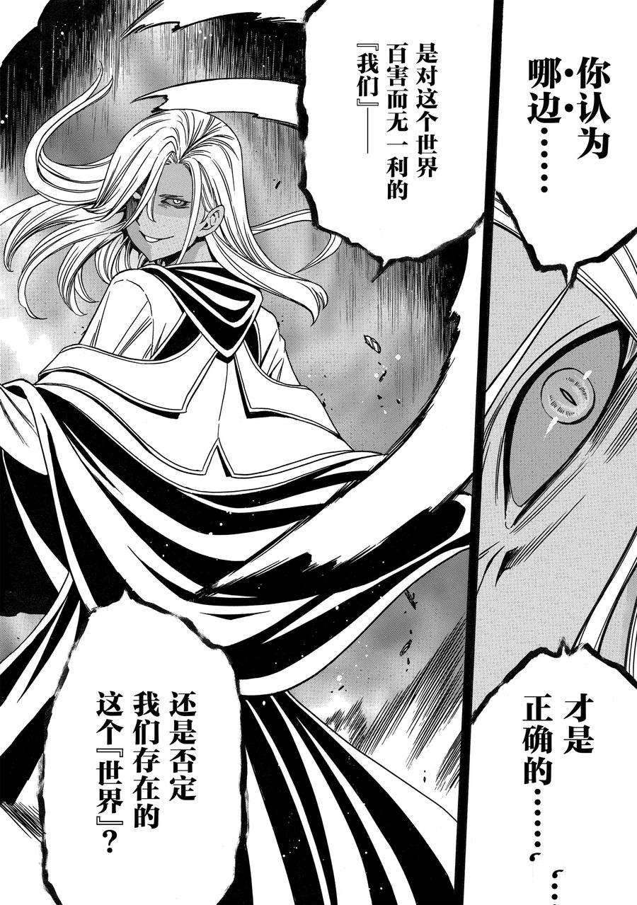 第67话43
