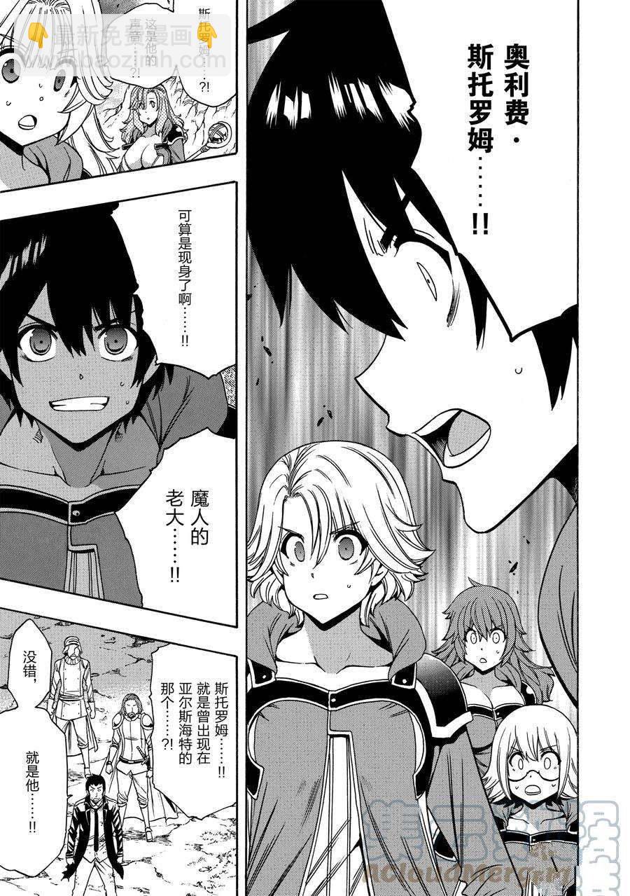 第67话6