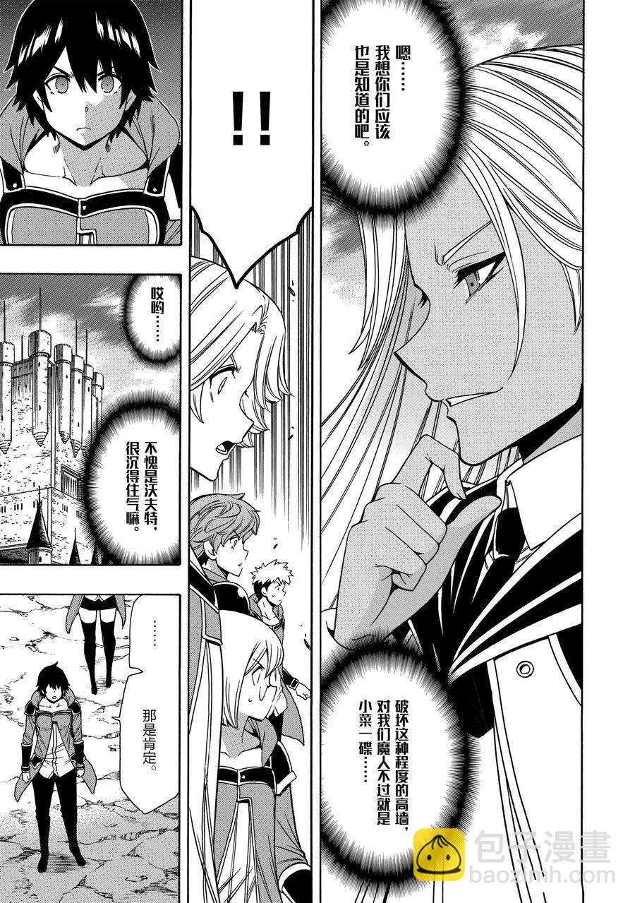 第67话8