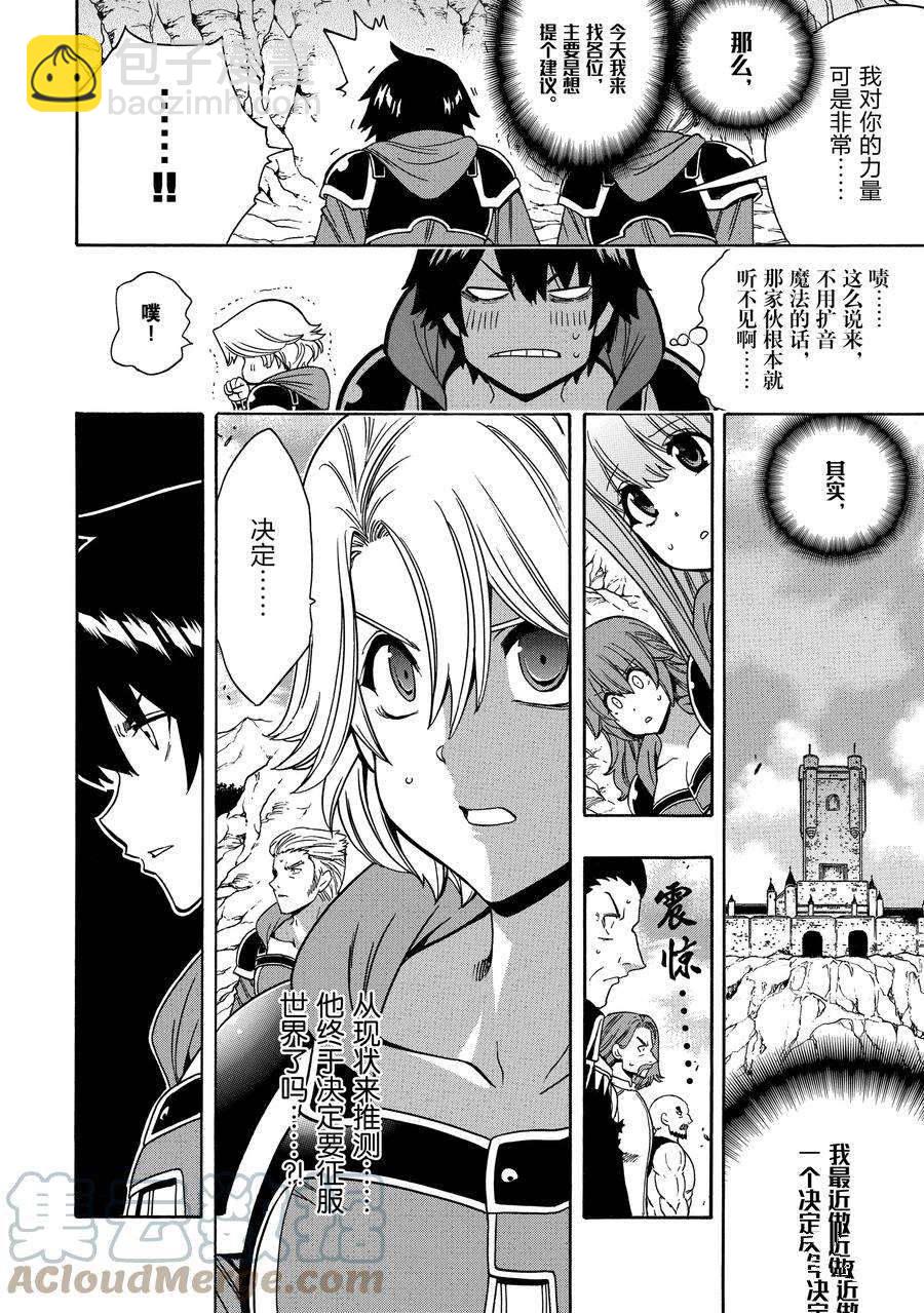 第67话9
