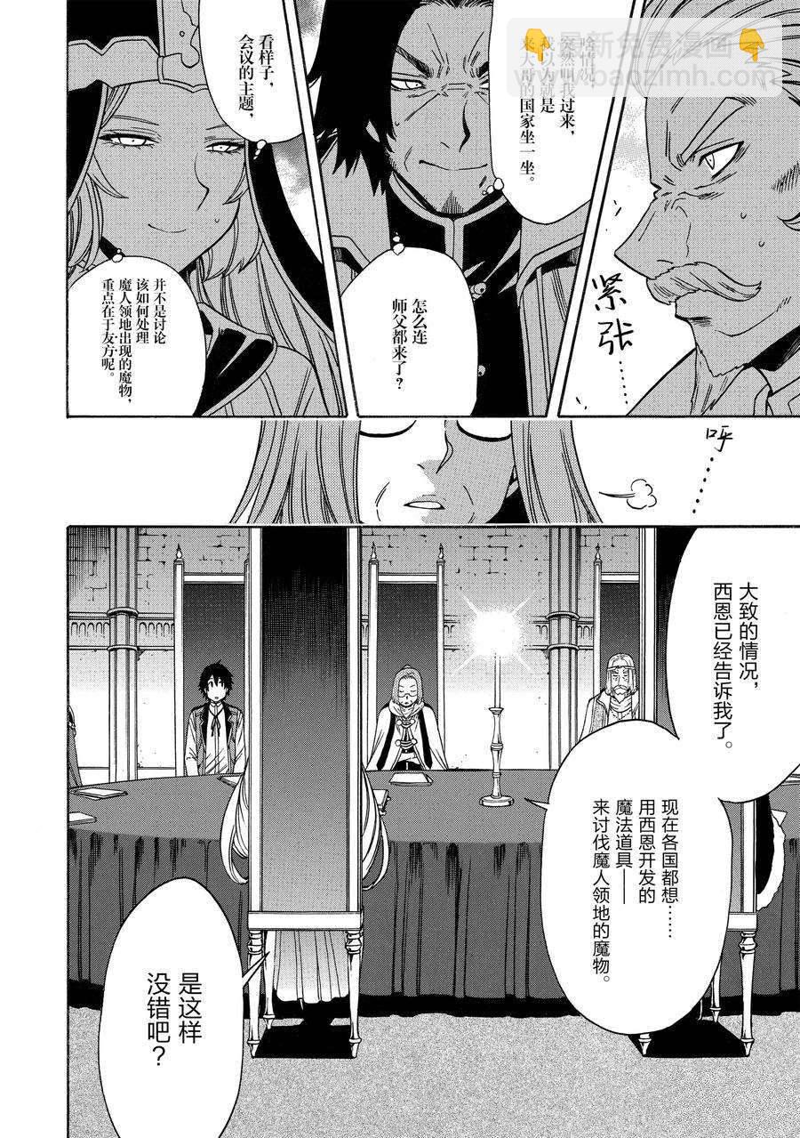 第68话11