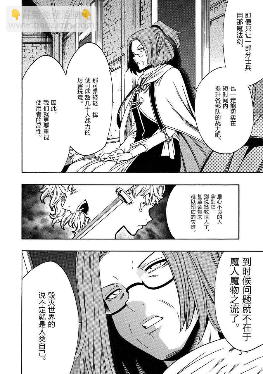 第68话13