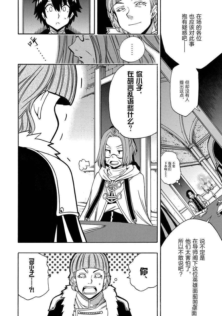 第68话19