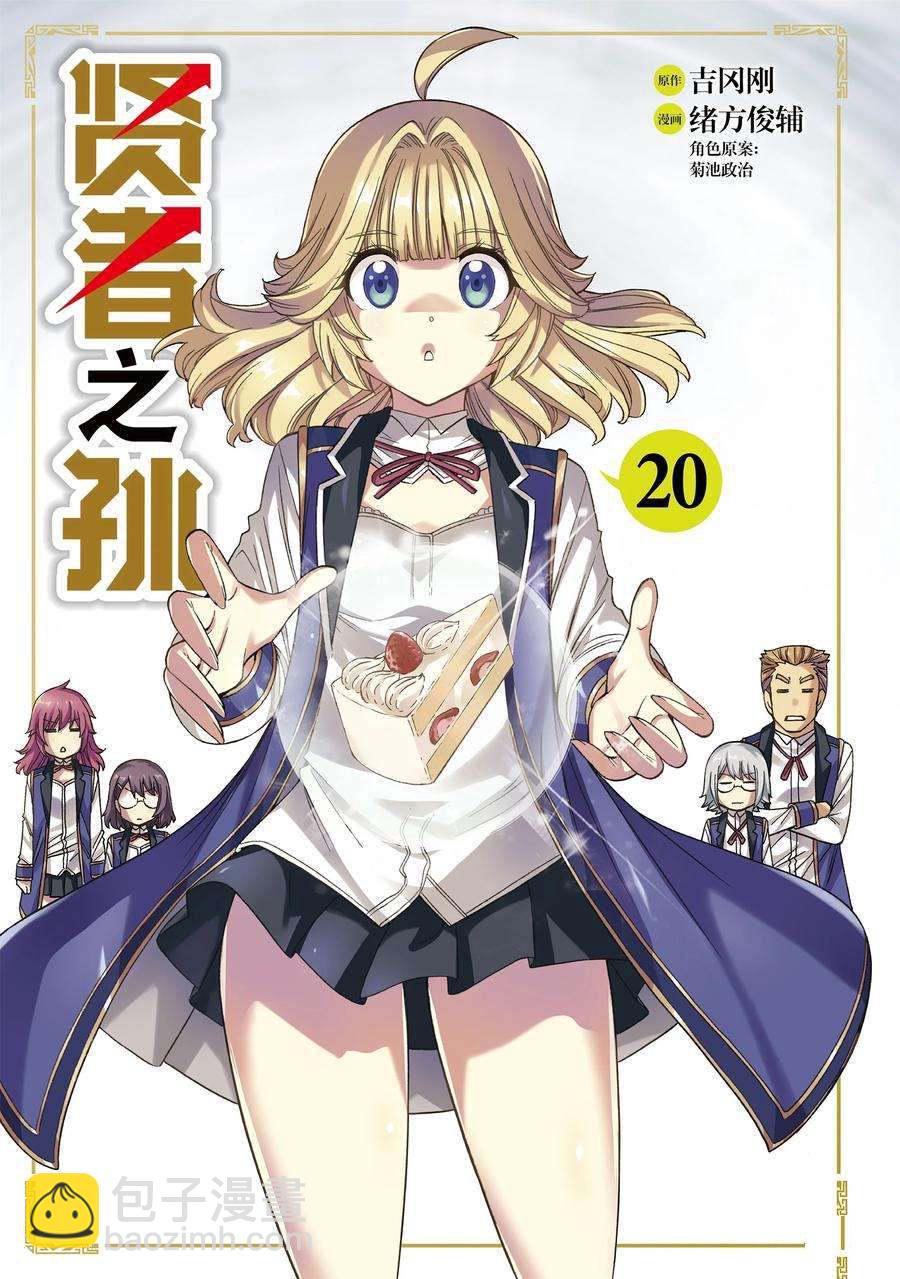 第68话2