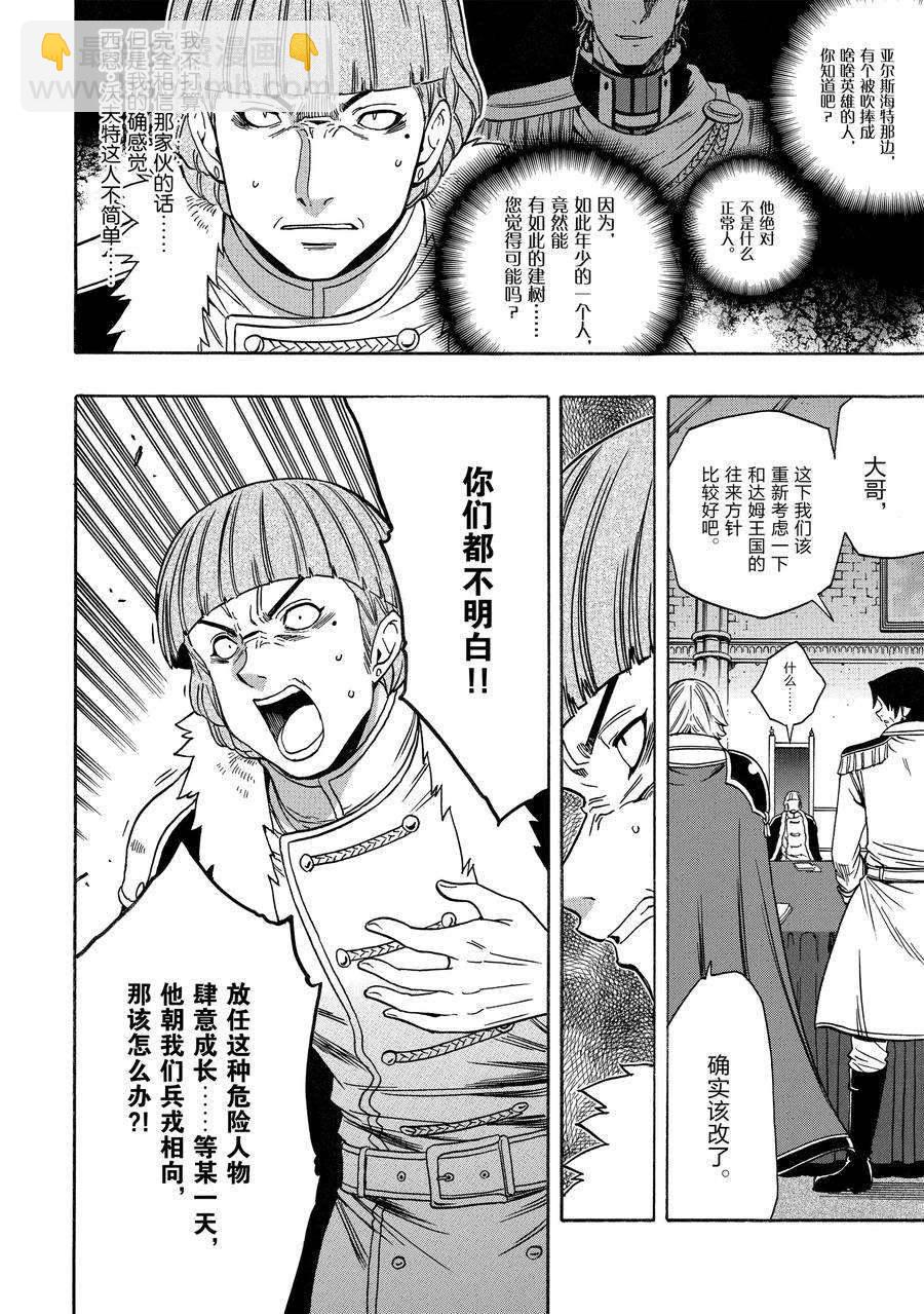 第68话25