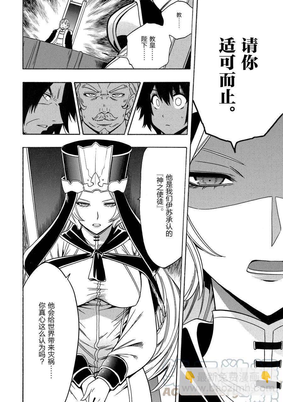第68话27
