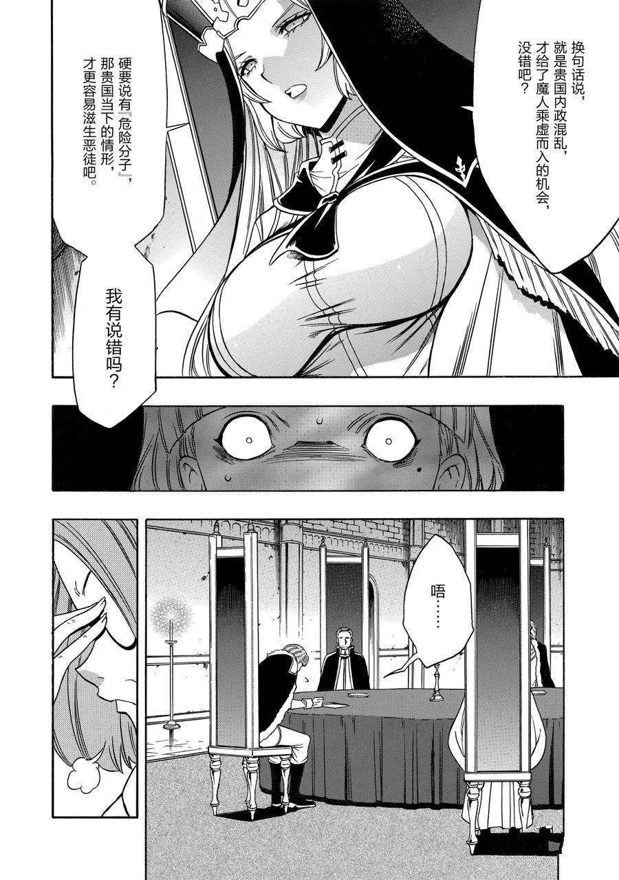 第68话29