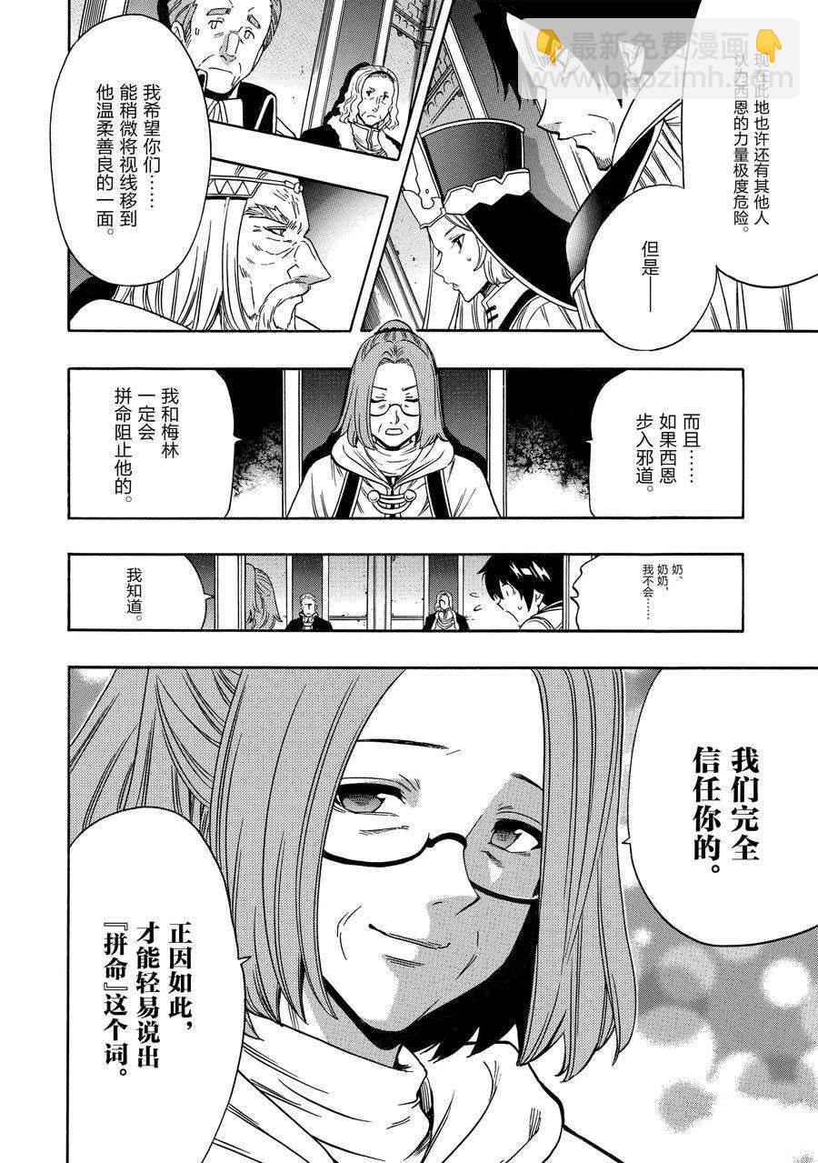 第68话31