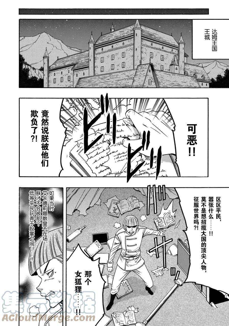 第68话33