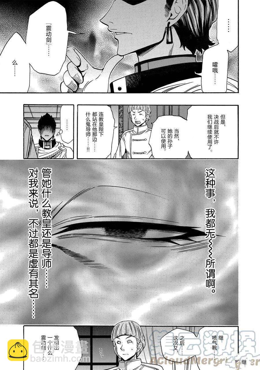 第68话36