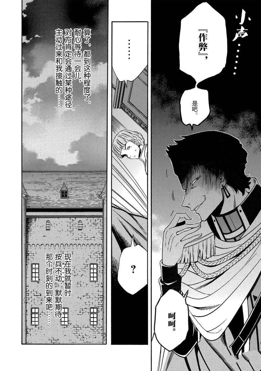 第68话37